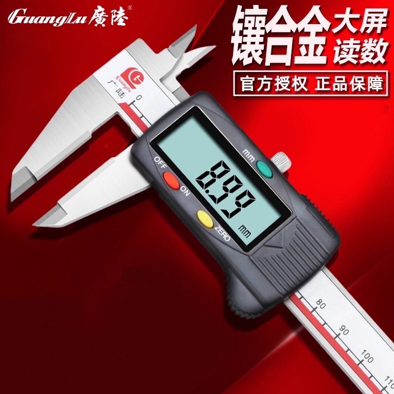 正品广陆镶合金数显卡尺 0-150MM 硬质合金量面电子数显游标卡尺