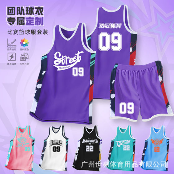 American Basketball Uniform Suit Breathable Quick-Drying Jersey Adult Men's and Women's Game Team Uniform Children's Sports Training Uniform Printing