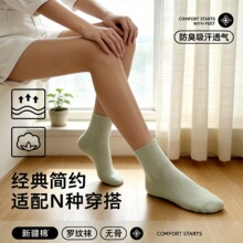 袜子女款夏季薄款新疆棉中筒袜无骨网眼透气不掉跟白色短款女棉袜