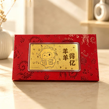 足金999金箔羊羊得亿三阳开泰黄金金钞企业活动门店节日引流送礼