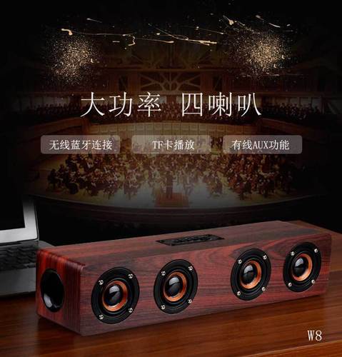 W8 Wooden Wireless Bluetooth Speaker Home Computer Phone TV Card Sound Gift Manufacturer Wholesale