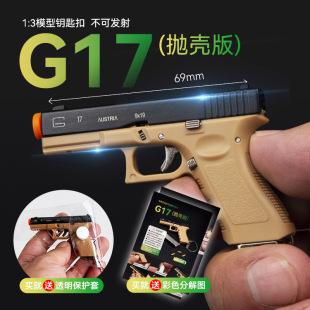 ӯ�D1:3�ɒ�����ĸ����G17��Ͻ�耳׿۳��˶YƷ��ߒ�[��