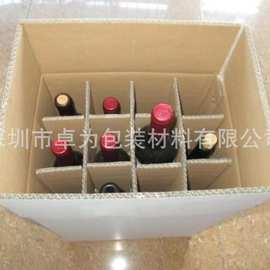 各类酒瓶红酒刀卡井字格刀卡纸箱纸盒配套纸隔分隔十字格平卡隔板