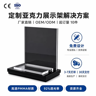 定制黑色亚克力化妆品展示架护肤品美妆多层陈列架桌面香水支架