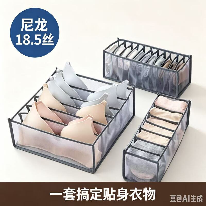 Household Underwear Storage Box, Jeans Storage Organizer, Divided Grid Storage, Dormitory Sock Organizer, Mesh Storage Box