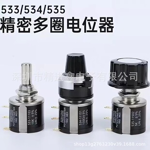 MOD533����Ȧ��/535 ����Ȧ�� 2W���ܶ�Ȧ���@�λ����̶����o