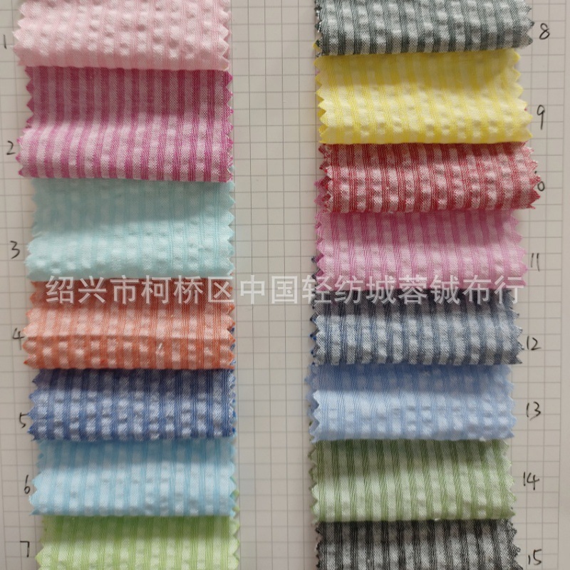 纯色泡泡条 全棉条纹衬衫面料厂家现货女装泡泡纱连衣裙箱包面料