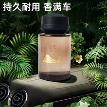 观山车载香薰 汽车内香水汽车专用2025新款持久留香摆件 观山香薰