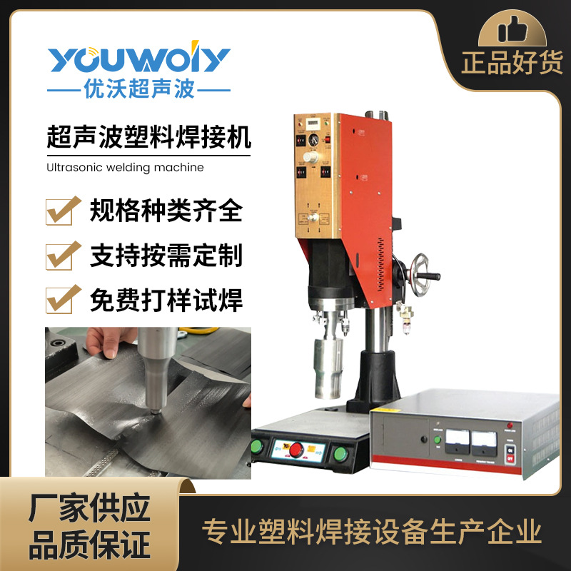 模拟超声波塑料焊接机 PEEK薄膜PEEK薄片聚醚醚酮片超声波焊接机