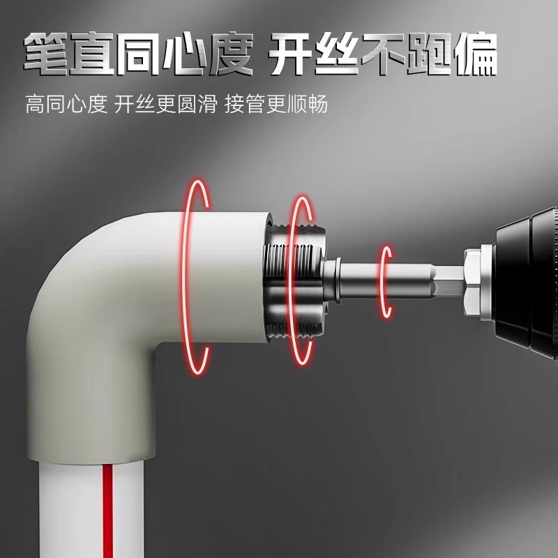 PPR水管内孔开丝器四分六管材电动攻丝钻头家用手动水管内丝丝锥