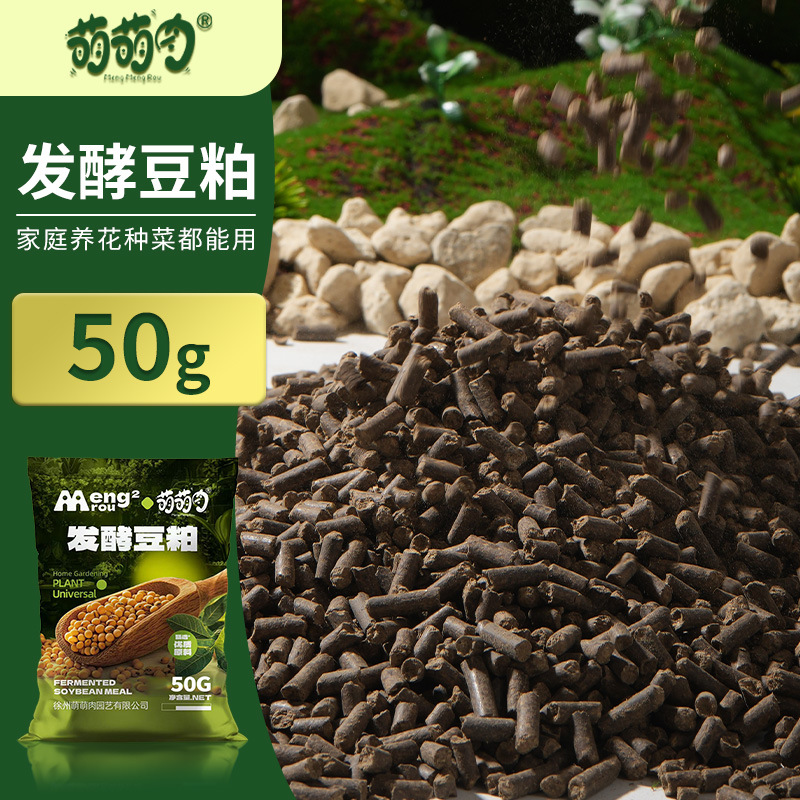 发酵豆粕50克