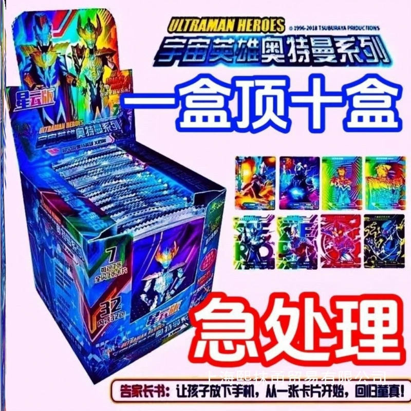 Карты Ultraman, редкие карты, коллекция флэш-карт Full Star, супермаркет, школьные ворота, хит продаж, популярные детские игрушки, оптовая продажа