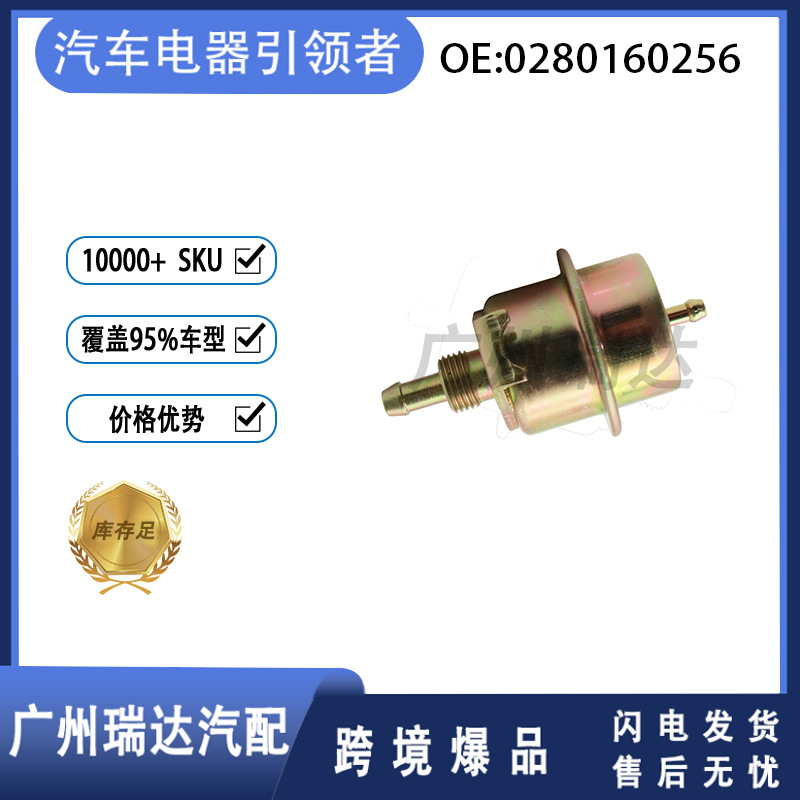 0280160256 Adecuado para modelos Porsche Sensor de ajuste de presión de combustible Venta caliente