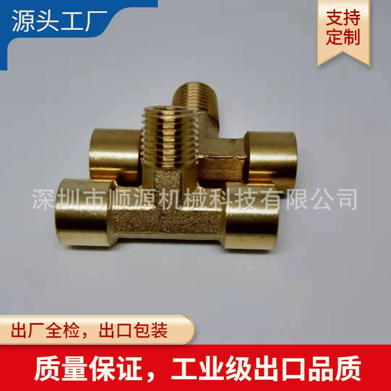 Американский стандарт промышленного класса 1/4 NPT Резьба Внутренний и внешний зуб Тройник Утолщенный латунный тройник Американский стандарт T Тройник