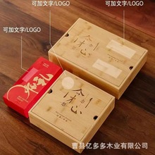 中秋月饼包装礼盒木制中秋月饼盒复古分格木质带盖糕点木盒竹木盒