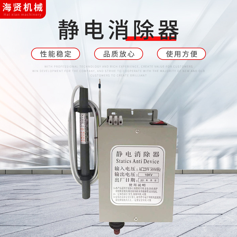 制袋机静电消除棒薄膜纸张静电消除棒 纸张印刷纺织静电消除器