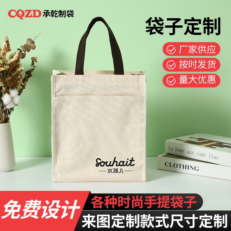 厂家现货简约风手提袋 现板加印棉布袋 拉链收口超市游玩购物袋