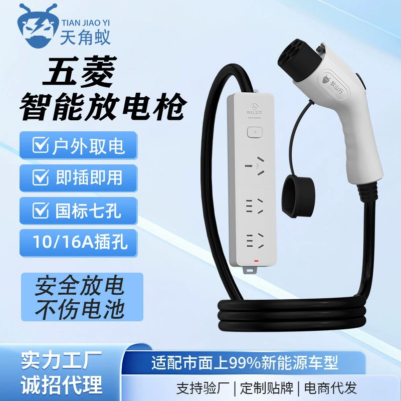 Электрическая электростанция Wuling Starlight: портативное зарядное устройство для кемпинга и активного отдыха, внешний аккумулятор, зарядная станция