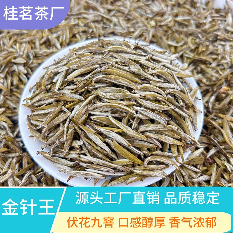 2026 Guangxi Hengxian Jasmine Tea Traditional Craftsmanship Fujian Baihao Silver Needle Source Manufacturer Wholesale Golden Needle King 2026 Guangxi Hengxian Jasmine Tea Traditional Craftsmanship Fujian Baihao Silver Needle Source Manufacturer Wholesale Golden Needle King