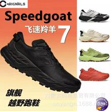 �羳PT�߰���b����Speedgoat 7��Ů����ԽҰ��������ͽ���\��Ь