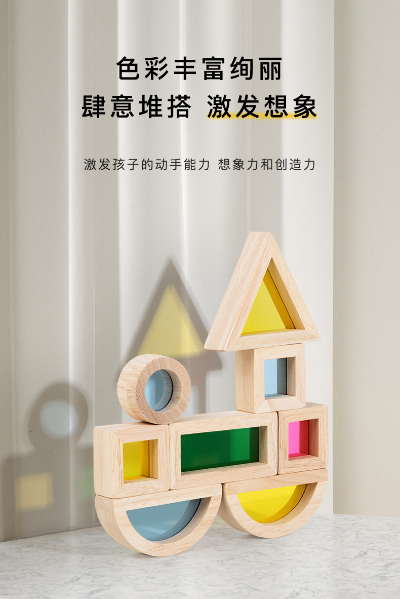彩虹积木_06.jpg