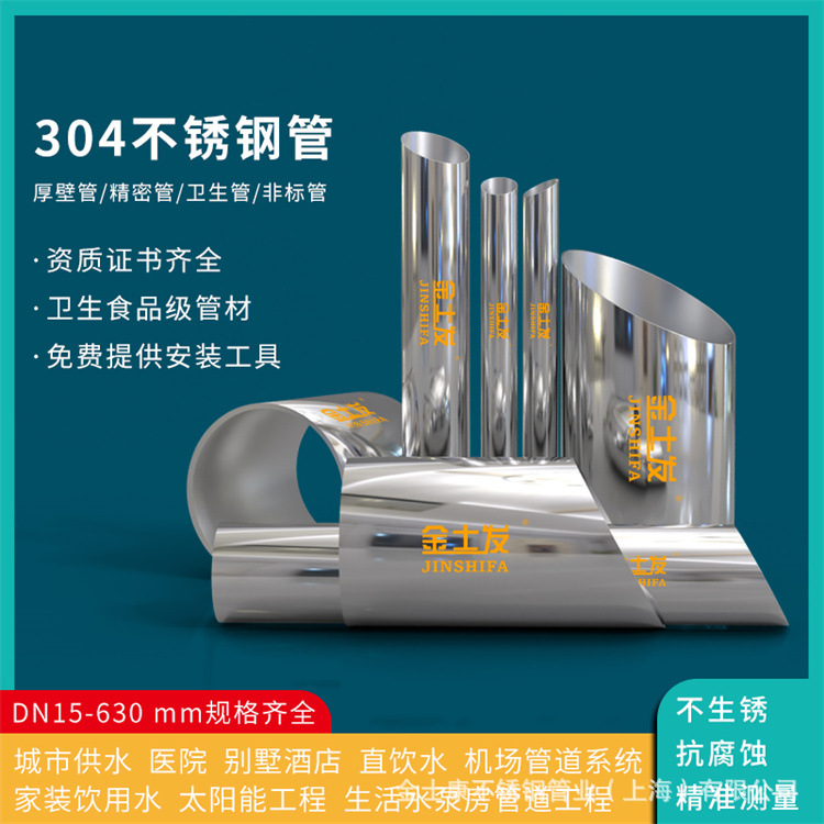 316 304不锈钢管 不锈钢工业管 卡压不锈钢管环压 无缝管工厂批发