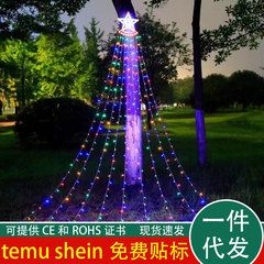 五角星滝灯led流水灯流星灯星灯庭にクリスマス装飾灯のテールランプを配置する