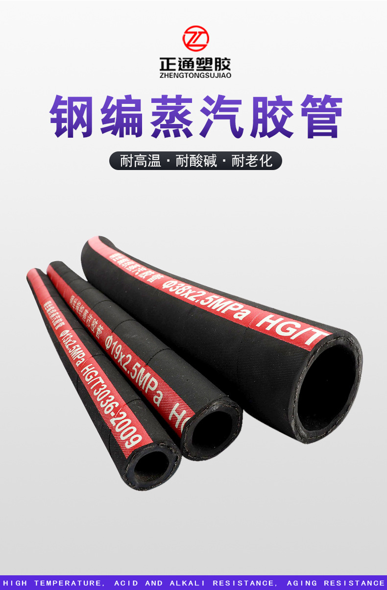正通钢编蒸汽胶管详情升级_06