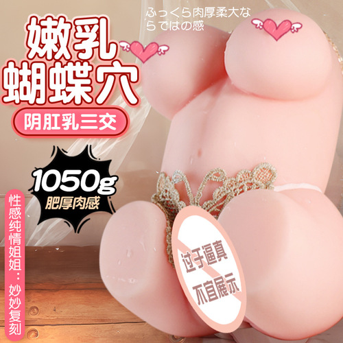 A half-body realistic silicone mold of a long-time airplane cup, featuring a large buttocks, a male masturbation toy, and an adult novelty item.