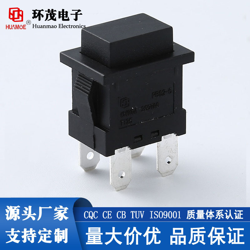 环茂 按钮开关 PBS2-5 长方形四脚按键开关 保护按钮开关按键开关