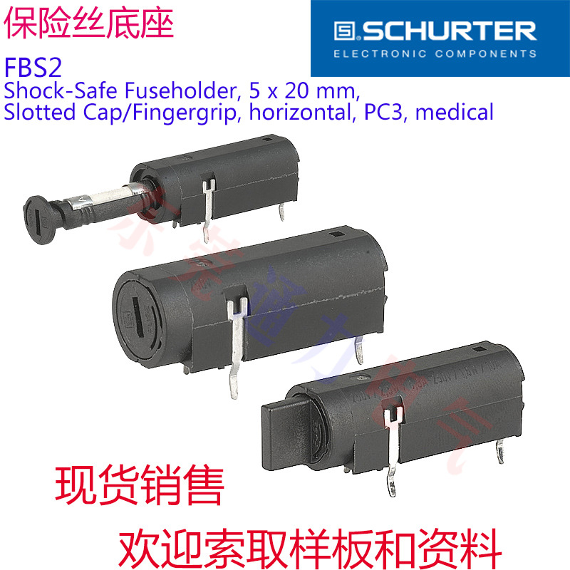 5 x 20 mm SCHURTER 硕特FBS2保险丝底座	0031.3991