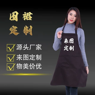 广告围裙印logo防油污厨房防水奶茶火锅店工作定制防油无袖防护
