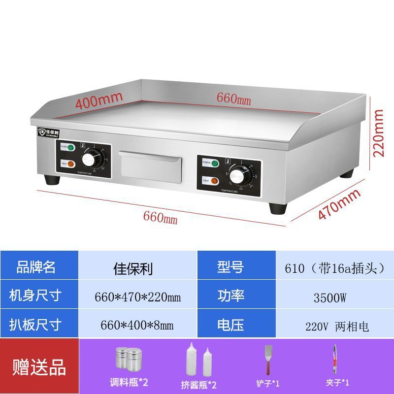 máquina de agarración de pastel de mano esmalte de gas licuado de carbón placa de hierro parrilla horno eléctrico equipo integrado de barraca comercial