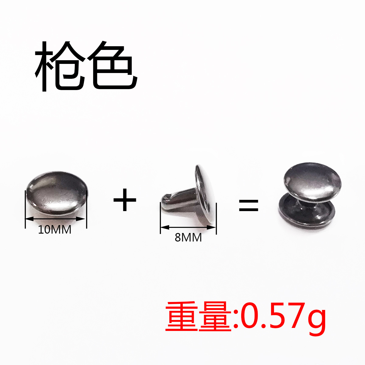 10×8 枪色.jpg