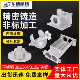 精密铸造加工304不锈钢精密铸造配件浇铸五金配件不锈钢铸造加工
