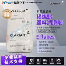 ReϞϝLicowax E flakesúϞɢɵϞ