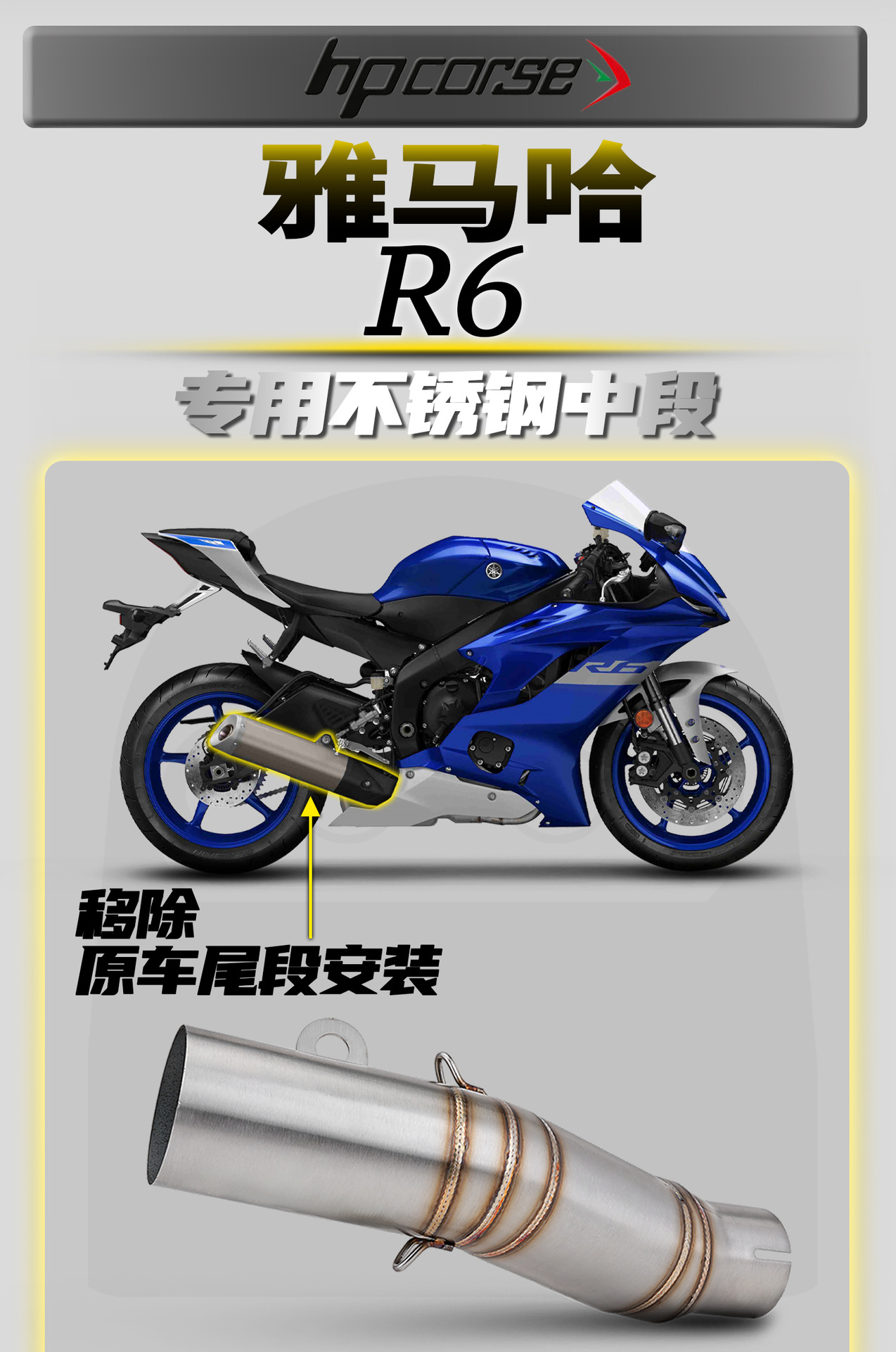 Yamaha R6 06-23 Motorcycle Modified Exhaust Pipe Connected to 60mm Straight-Through Stainless Steel Mid-Section with Non-Destructive Installation