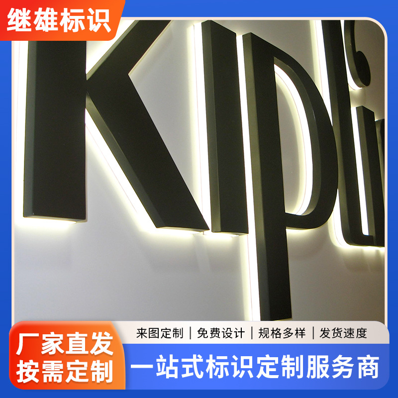 【定制】门头招牌发光字led亚克力金属烤漆不锈钢水晶背面发光字