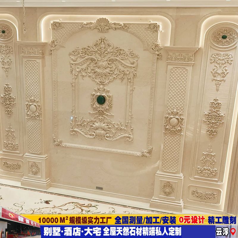 Natural Marble Tv Background Wall Stone Carving Relief Wall Panel Carved Stone Slab Villa Duplex Hollow Hall Stone Material