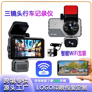 4K Üç Lensli İkili Qeyd Gecə Görüşü Sürücü Qeydedicisi 3inch Wifi Parkinq Monitorinqi