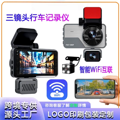 Cross-Border 4K High-Definition Three-Lens Dual-Recording Night Vision Driving Recorder 3inch Wifi Mobile Phone Interconnection Parking Monitoring