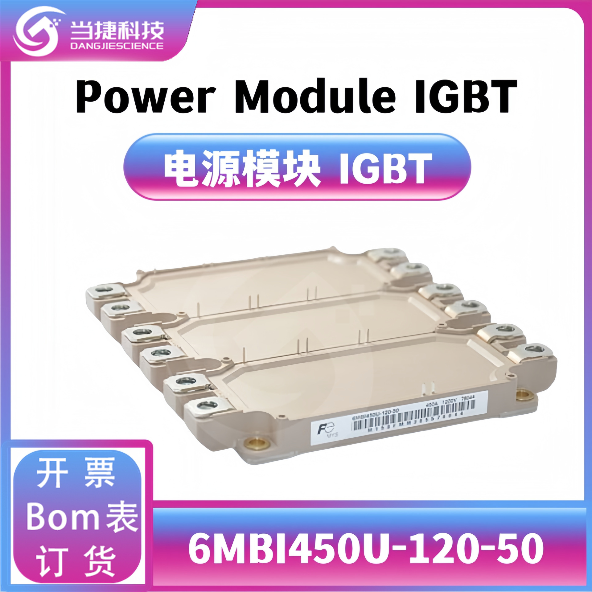 6MBI450U-120-50 全新模块 大功率 6MBI450U 整流器  原装现货