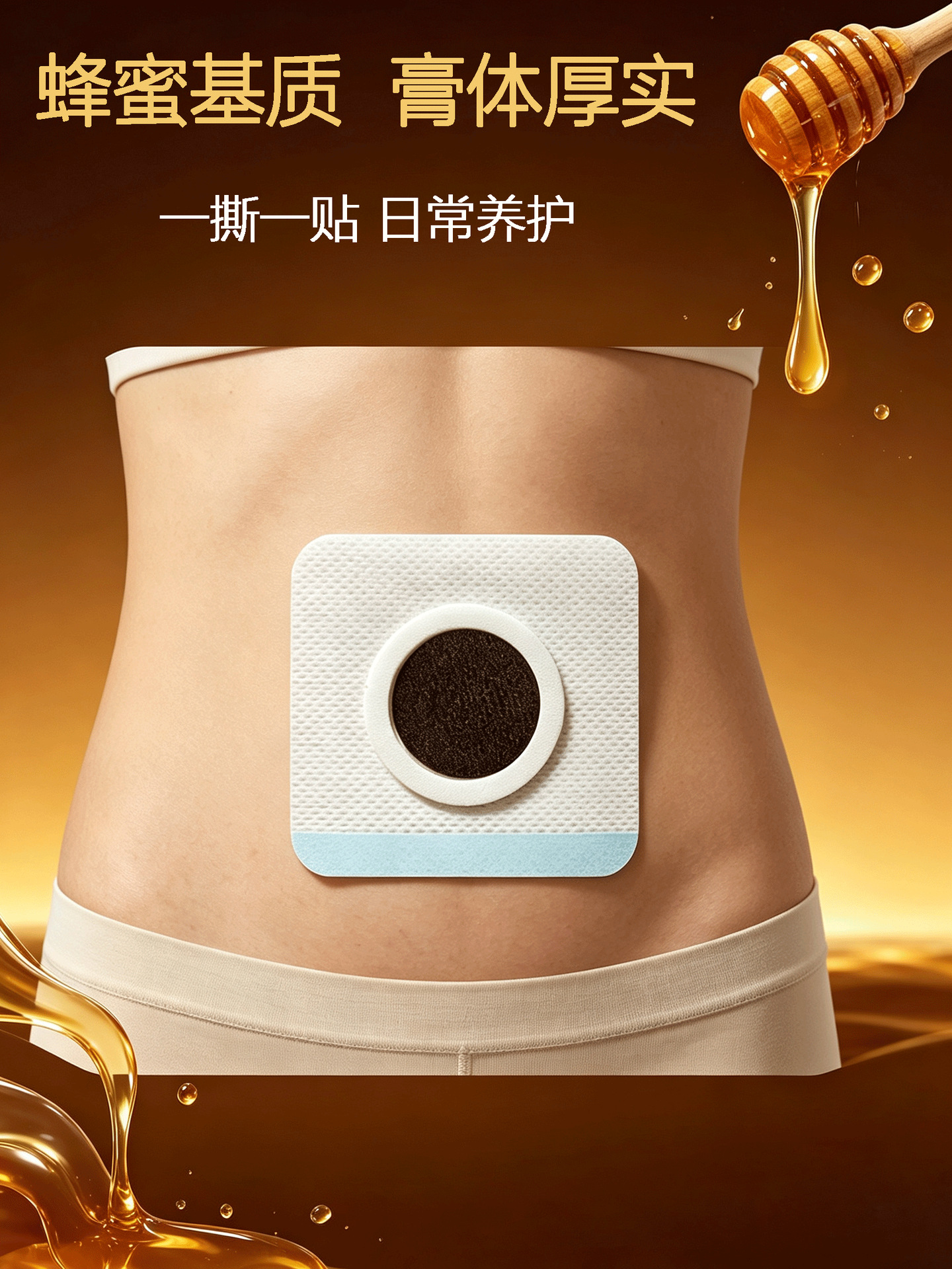 Honey Herbal Patch Mifeng Tie 6x7cm Warming Moxibustion Belly Button Patch for Wellness Care key features