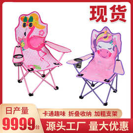 批发户外露营便携式靠背儿童沙滩椅休闲可爱卡通幼儿带扶手折叠椅