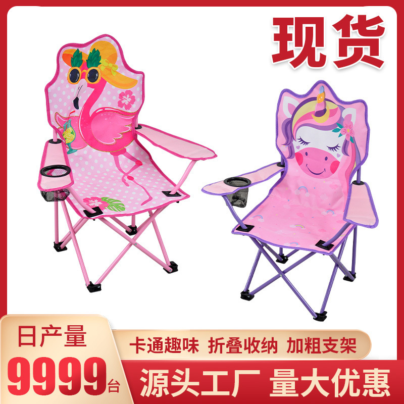 Wholesale outdoor camping portable backrest children beach chair leisure cute cartoon toddler folding chair with armrest