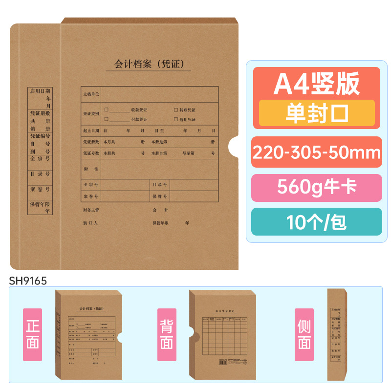 [신형 10팩] A4 세로형/목재펄프 소카드 560g/단일씰