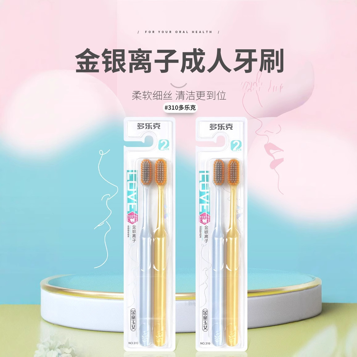 TikTok Explosions Gold and Silver Ion High Density Wide Head Toothbrush Adult Manual Soft Hair Cleaning Family Couple Combination