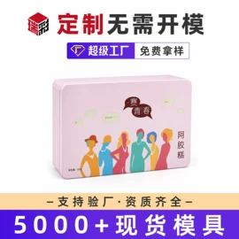 金属罐;金属盒;茶叶包装