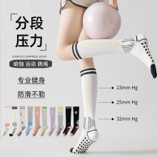 瑜伽袜子女跑步健身运动压力袜拼色普拉提高弹瘦腿长筒袜子批发