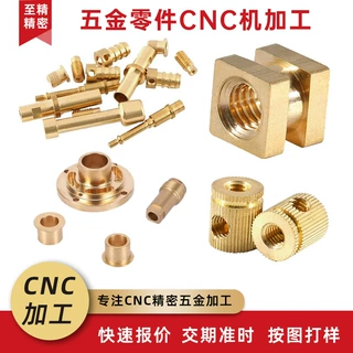 五金零件cnc加工非标定制数控车床加工精密紧固件铝合金cnc机加工